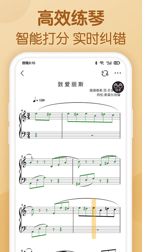 懂音律乐谱手机版下载-懂音律乐谱最新版下载v5.3.0
