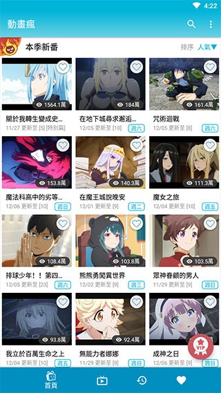 动画疯安卓版下载-动画疯最新版下载v2.0.25.3