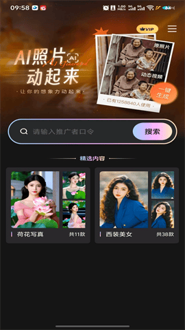 幻颜秀秀安卓版下载-幻颜秀秀最新版下载v2.4.0