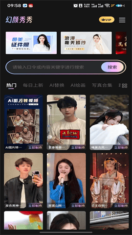 幻颜秀秀安卓版下载-幻颜秀秀最新版下载v2.4.0