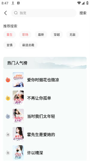 悟空听书安卓版下载-悟空听书最新版下载v1.0.5