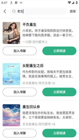 悟空听书安卓版下载-悟空听书最新版下载v1.0.5