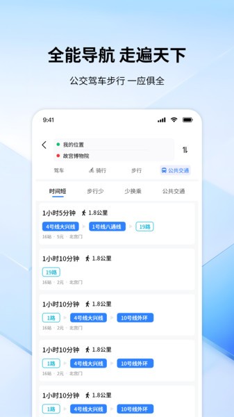 全景色实时导航安卓版下载-全景色实时导航最新版下载v1.0