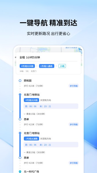 全景色实时导航安卓版下载-全景色实时导航最新版下载v1.0
