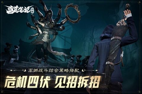 盗墓笔记启程安卓版下载-盗墓笔记启程最新版下载v1.0.6