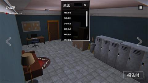 收容危核计划中文版下载-收容危核计划安卓版下载v1.0.20