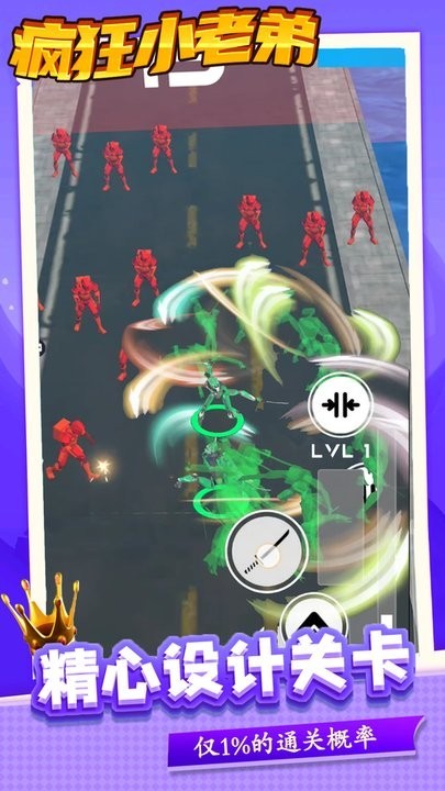 疯狂小老弟最新版下载-疯狂小老弟手机版下载v1.0.0