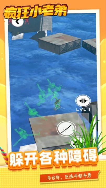 疯狂小老弟最新版下载-疯狂小老弟手机版下载v1.0.0