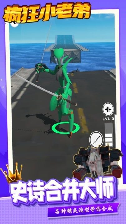疯狂小老弟最新版下载-疯狂小老弟手机版下载v1.0.0