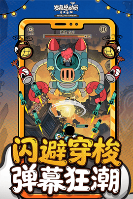 发条总动员云中奇旅最新版下载-发条总动员云中奇旅安卓版下载v1.3.89.3233