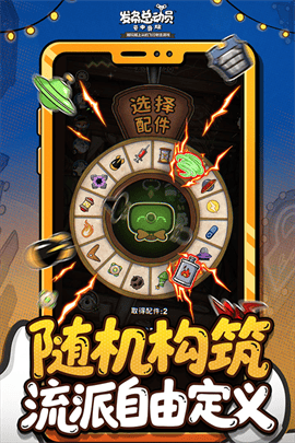 发条总动员云中奇旅最新版下载-发条总动员云中奇旅安卓版下载v1.3.89.3233