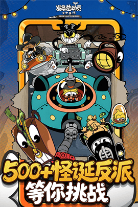 发条总动员云中奇旅最新版下载-发条总动员云中奇旅安卓版下载v1.3.89.3233