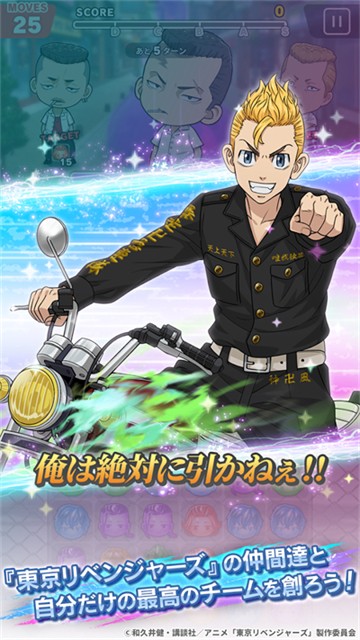 东京复仇者联盟日服最新版下载-东京复仇者联盟日服手机版下载v2.3.20