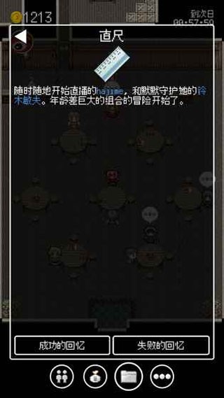 勇者27岁单身安卓版下载-勇者27岁单身中文版下载v1.0.6