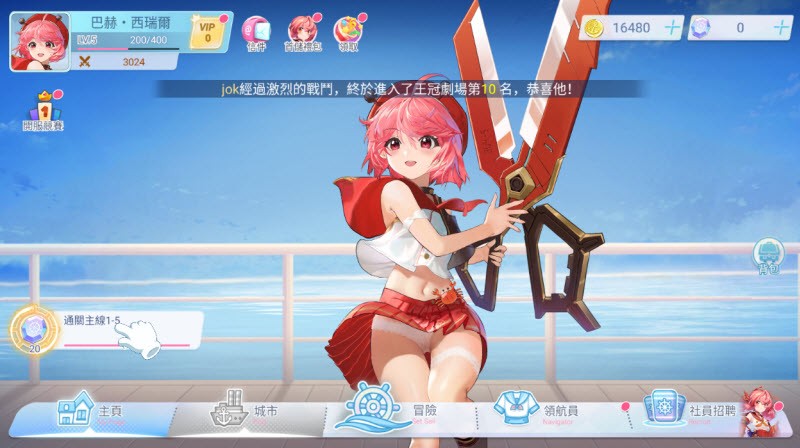 拔锚少女手机版下载-拔锚少女最新版下载v1.0.0
