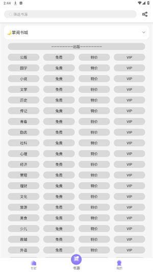 南苼小说安卓版下载-南苼小说最新版下载v1.2.5