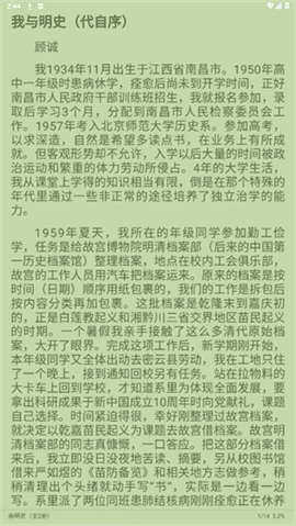 南苼小说安卓版下载-南苼小说最新版下载v1.2.5