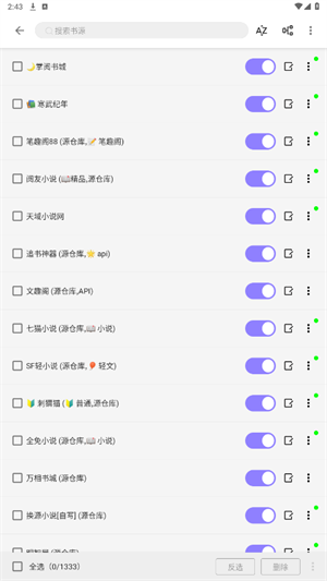 南苼小说安卓版下载-南苼小说最新版下载v1.2.5