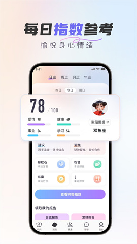 Healo最新版下载-Healo手机版下载v1.4.2
