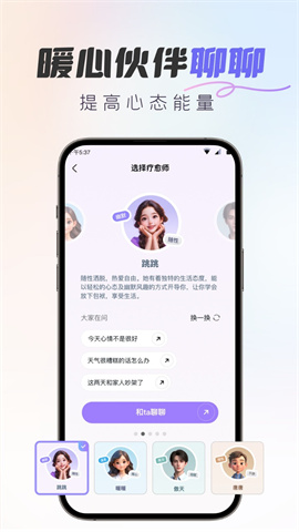 Healo最新版下载-Healo手机版下载v1.4.2