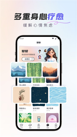 Healo最新版下载-Healo手机版下载v1.4.2