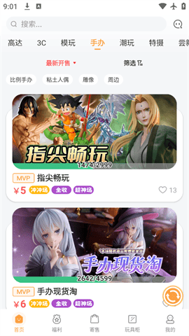 欧气赏安卓版下载-欧气赏最新版下载v2.11.1