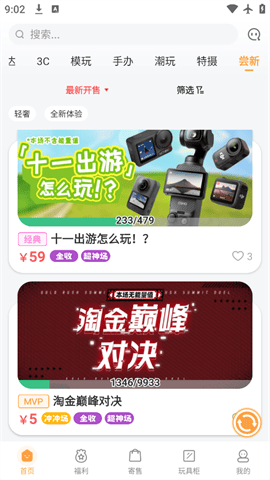 欧气赏安卓版下载-欧气赏最新版下载v2.11.1