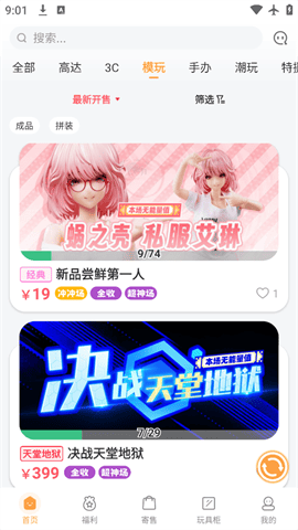 欧气赏安卓版下载-欧气赏最新版下载v2.11.1