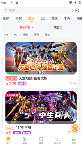 欧气赏安卓版下载-欧气赏最新版下载v2.11.1