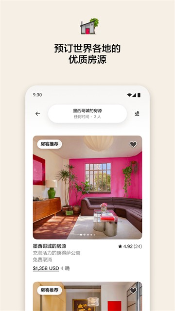 Airbnb最新版下载-Airbnb手机版下载v25.35