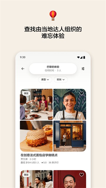 Airbnb最新版下载-Airbnb手机版下载v25.35