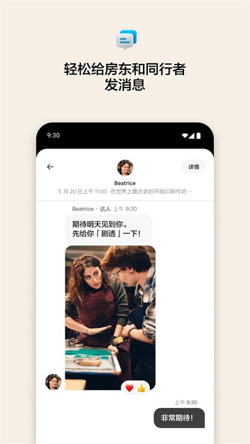 Airbnb最新版下载-Airbnb手机版下载v25.35