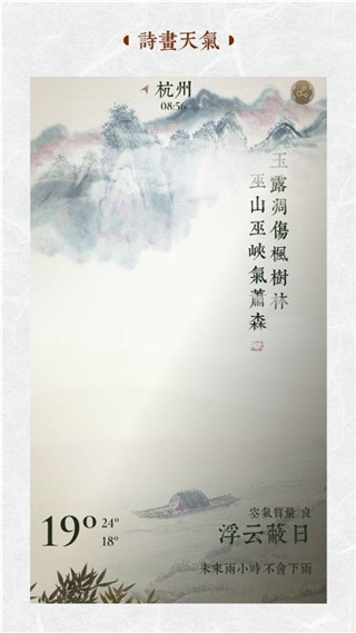 行云天气手机版下载-行云天气安卓版下载v1.1.3