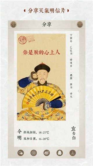 行云天气手机版下载-行云天气安卓版下载v1.1.3