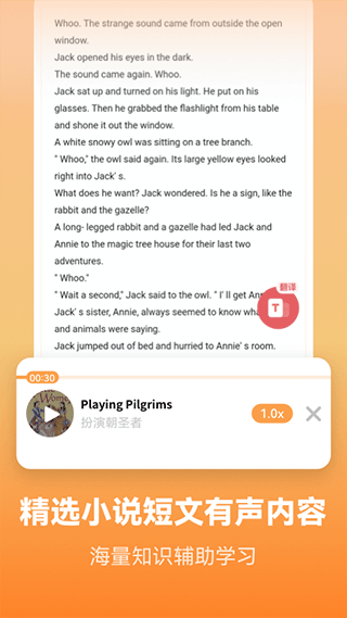 莱特英语手机版下载-莱特英语最新版下载v2.5.3
