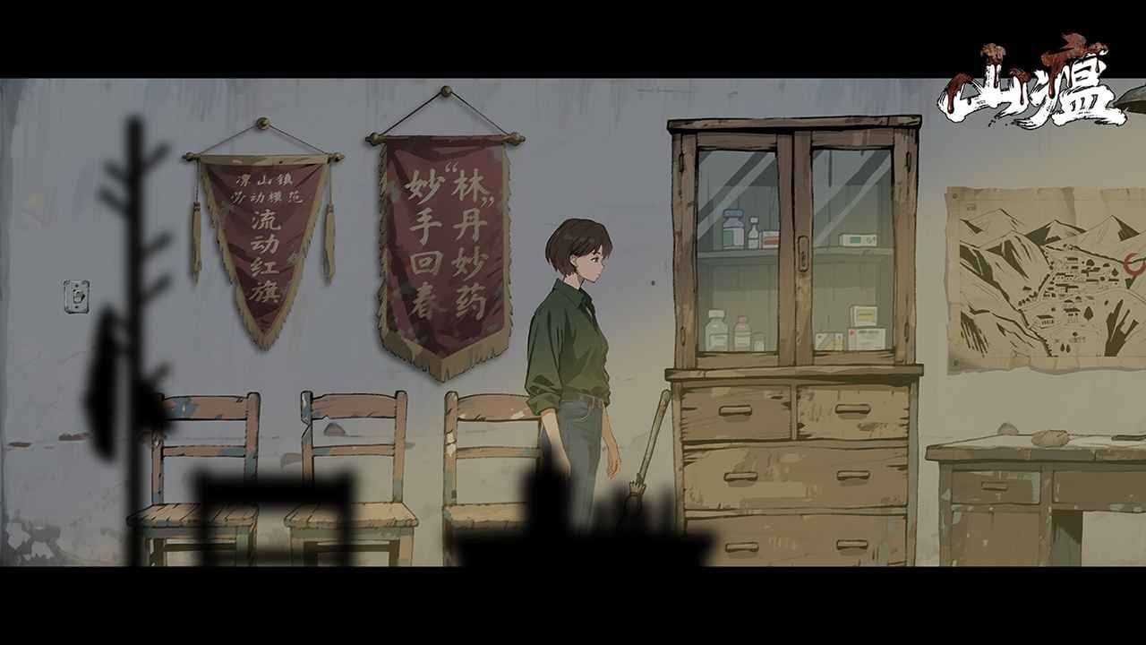 山瘟安卓版下载-山瘟手机版下载v0.2