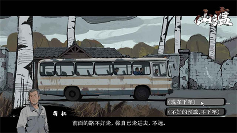 山瘟安卓版下载-山瘟手机版下载v0.2