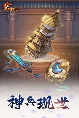 大掌门2安卓版下载-大掌门2最新版下载v9.0.1