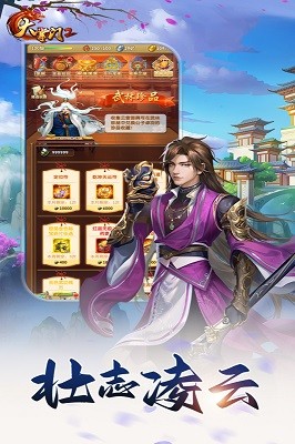 大掌门2安卓版下载-大掌门2最新版下载v9.0.1