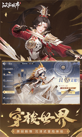汉家城市安卓版下载-汉家城市最新版下载v1.0.5