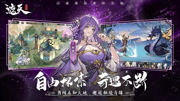 遮天凡尘一叶安卓版下载-遮天凡尘一叶最新版下载v1.1.6