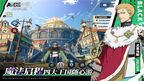 黑色四叶草魔法帝之道安卓版下载-黑色四叶草魔法帝之道最新版下载v0.02.002