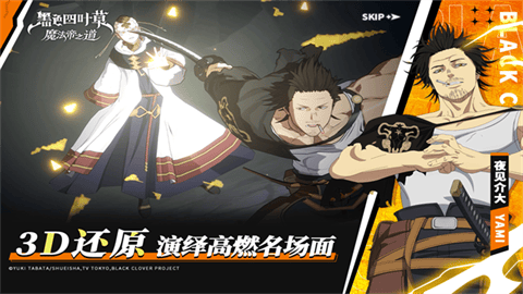 黑色四叶草魔法帝之道安卓版下载-黑色四叶草魔法帝之道最新版下载v0.02.002