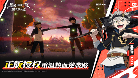 黑色四叶草魔法帝之道安卓版下载-黑色四叶草魔法帝之道最新版下载v0.02.002