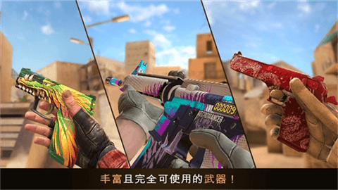 Standoff2国际服安卓版下载-Standoff2国际服最新版下载v0.19.4