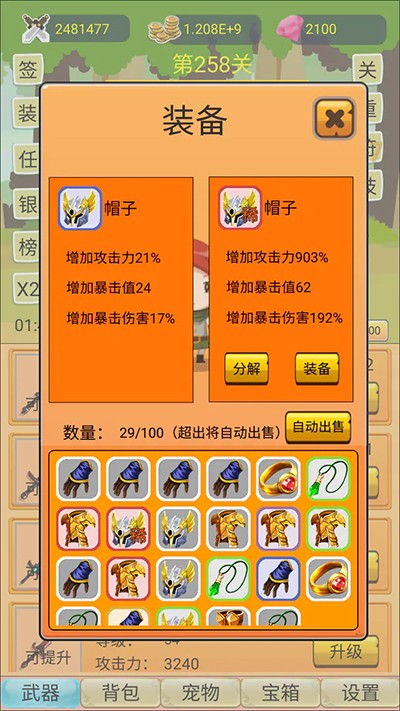 挂机勇者大冒险最新版下载-挂机勇者大冒险安卓版下载v1.0