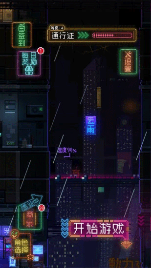 节奏乐园手机版下载-节奏乐园中文版下载v1.0.1