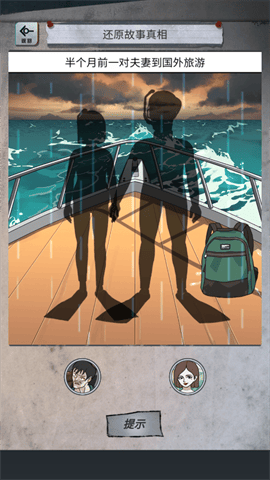 怪谈研究所最新版下载-怪谈研究所手机版下载v1.0