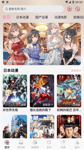 曼波动漫软件安卓版下载-曼波动漫软件最新版下载v1.9.0