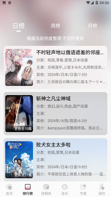 曼波动漫软件安卓版下载-曼波动漫软件最新版下载v1.9.0